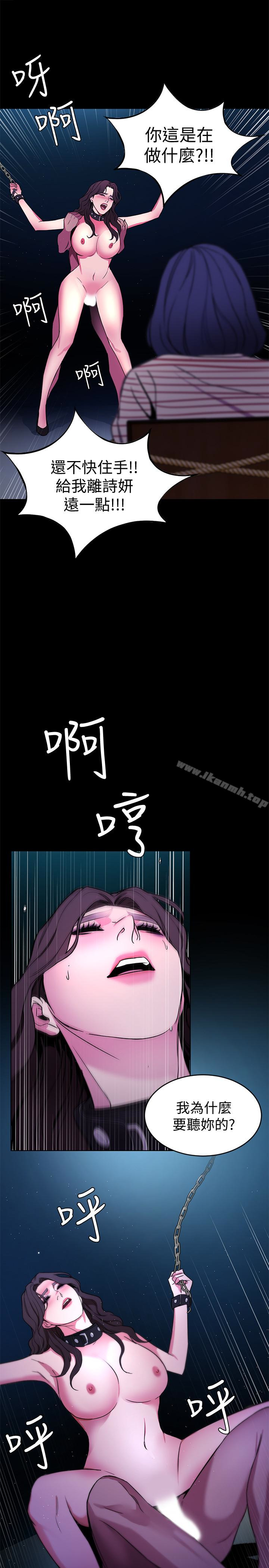 韩国漫画致命游戏韩漫_致命游戏-第22话-陷入危机的诗妍在线免费阅读-韩国漫画-第18张图片