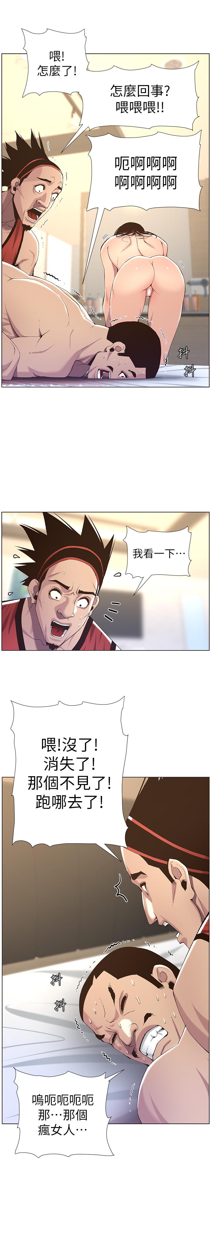 韩国漫画姐妹与继父韩漫_姐妹与继父-第61话-妍希在家人与欲望间做选择在线免费阅读-韩国漫画-第13张图片