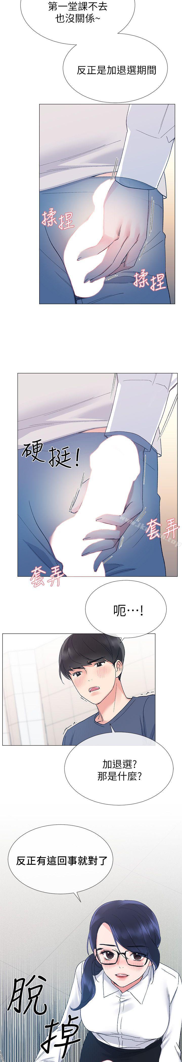 韩国漫画重考生韩漫_重考生-第15话-助教的特别辅导在线免费阅读-韩国漫画-第2张图片