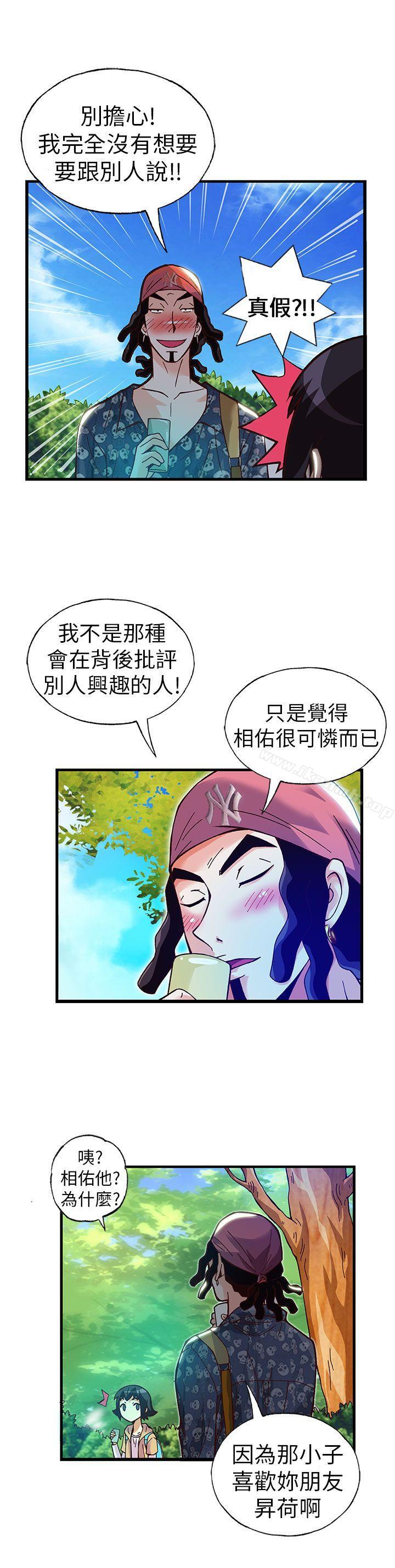 韩国漫画抱歉姐是变态(完结)韩漫_抱歉姐是变态(完结)-第15话在线免费阅读-韩国漫画-第13张图片