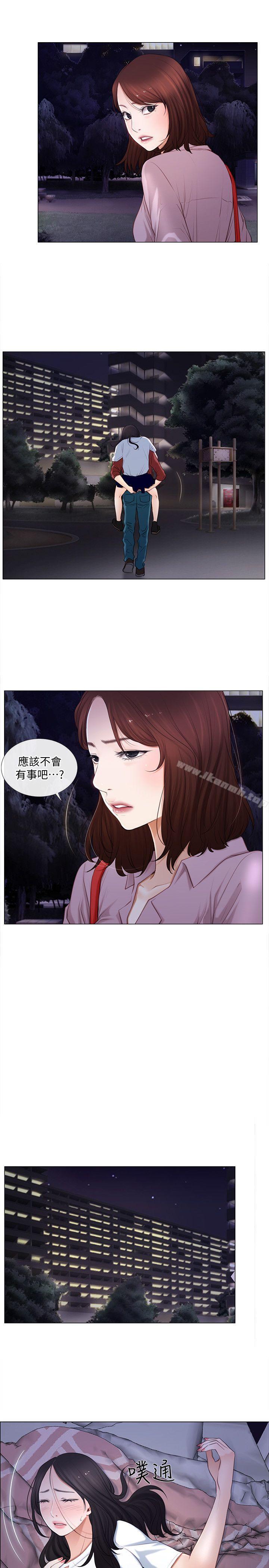 韩国漫画人夫的悸动韩漫_人夫的悸动-第9话-与书雅接吻在线免费阅读-韩国漫画-第10张图片