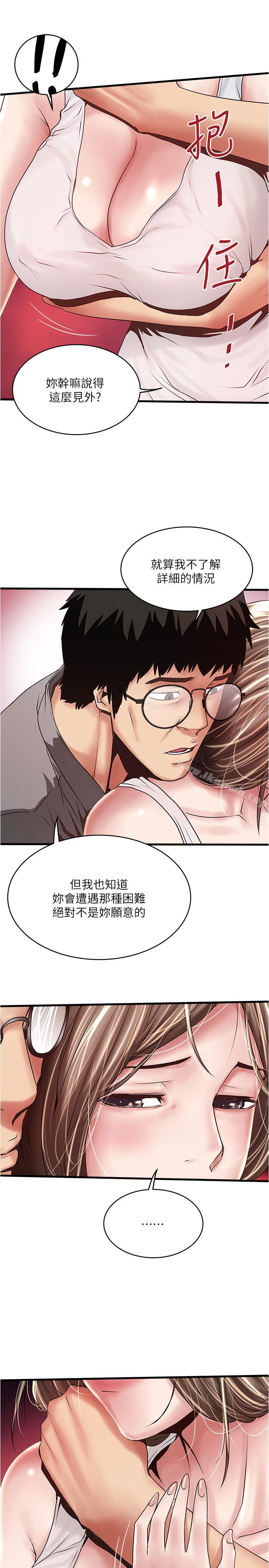 韩国漫画下女,初希韩漫_下女,初希-第54话-初希不愿提及的过往在线免费阅读-韩国漫画-第7张图片