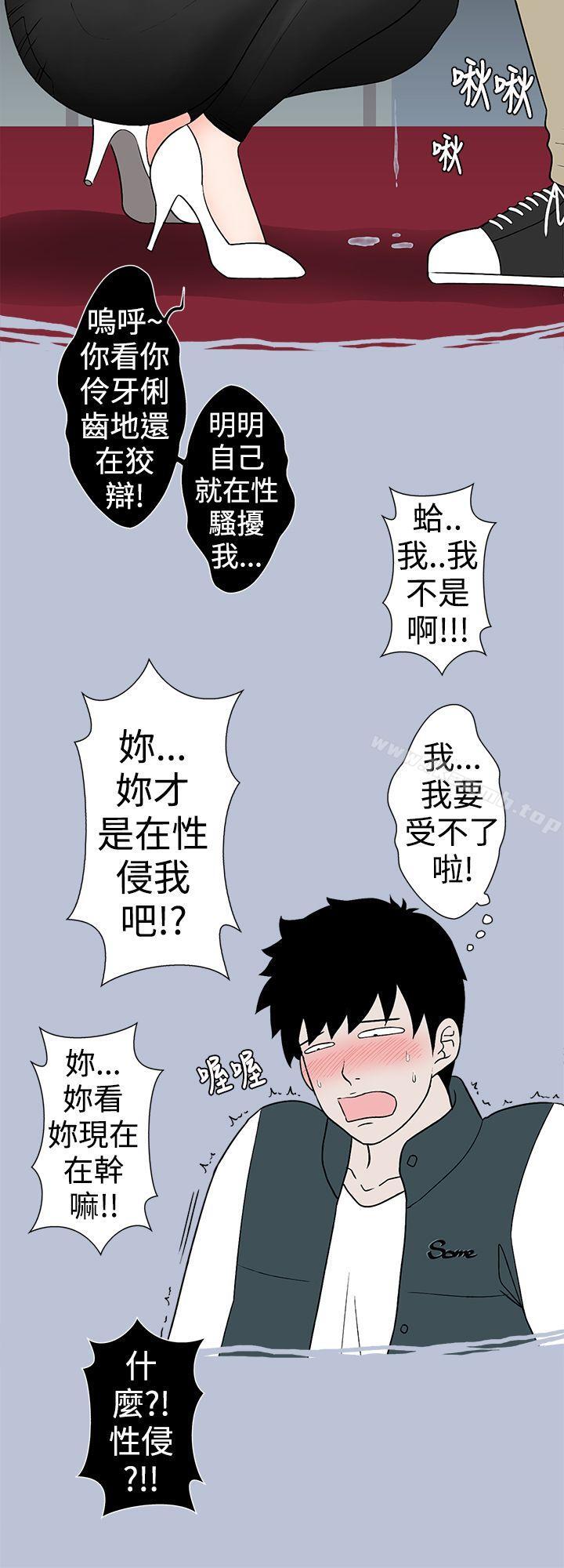 韩国漫画想入非非韩漫_想入非非-电梯里的圣诞节(上)在线免费阅读-韩国漫画-第6张图片