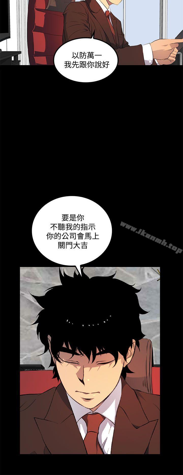 韩国漫画人妻的秘密韩漫_人妻的秘密-第40话在线免费阅读-韩国漫画-第10张图片