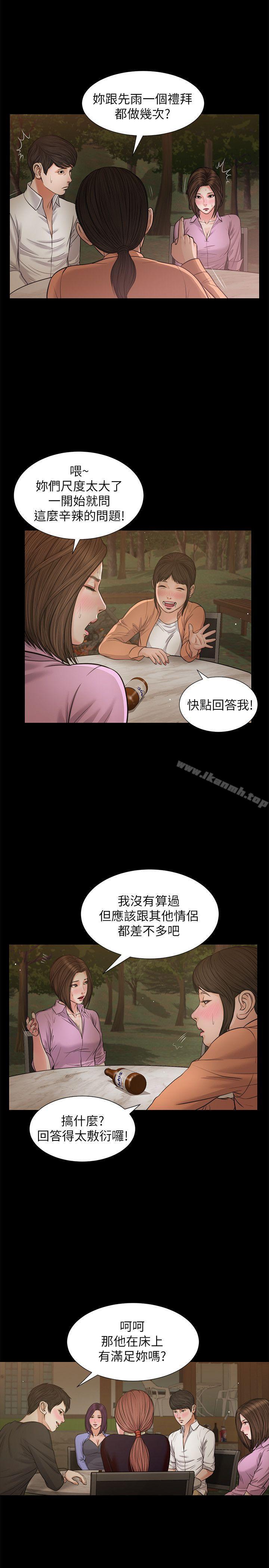 韩国漫画流浪猫韩漫_流浪猫-第38话-危险的真心话游戏在线免费阅读-韩国漫画-第6张图片