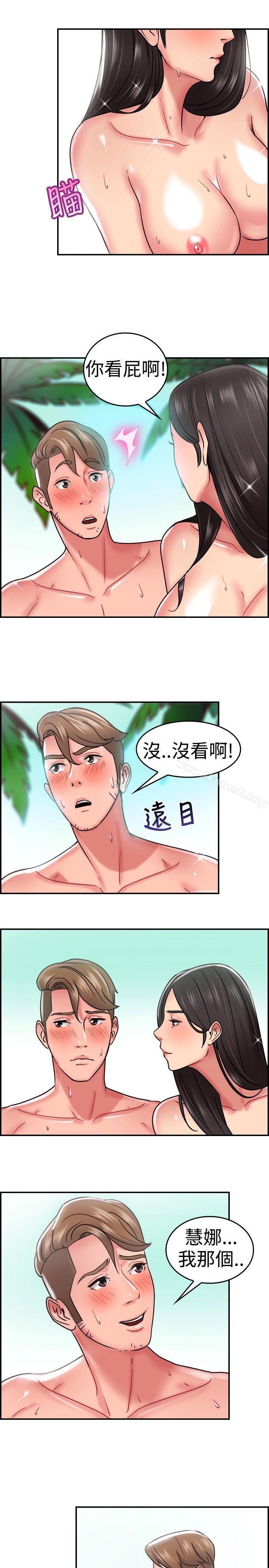 韩国漫画前男友前女友(完结)韩漫_前男友前女友(完结)-第29话-印第安纳琼斯与美女(中)在线免费阅读-韩国漫画-第10张图片