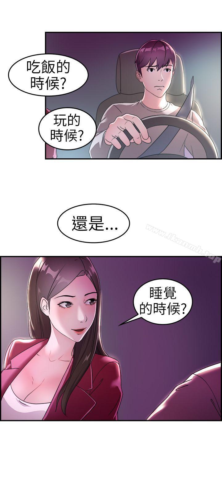 韩国漫画前男友前女友(完结)韩漫_前男友前女友(完结)-第8话-幽会前女友(中)在线免费阅读-韩国漫画-第9张图片