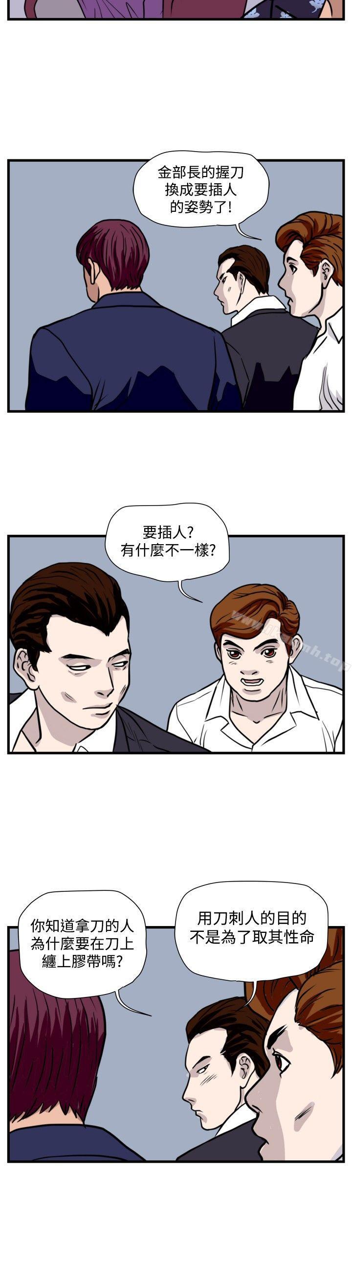 韩国漫画暴徒(完结)韩漫_暴徒(完结)-第36话在线免费阅读-韩国漫画-第4张图片