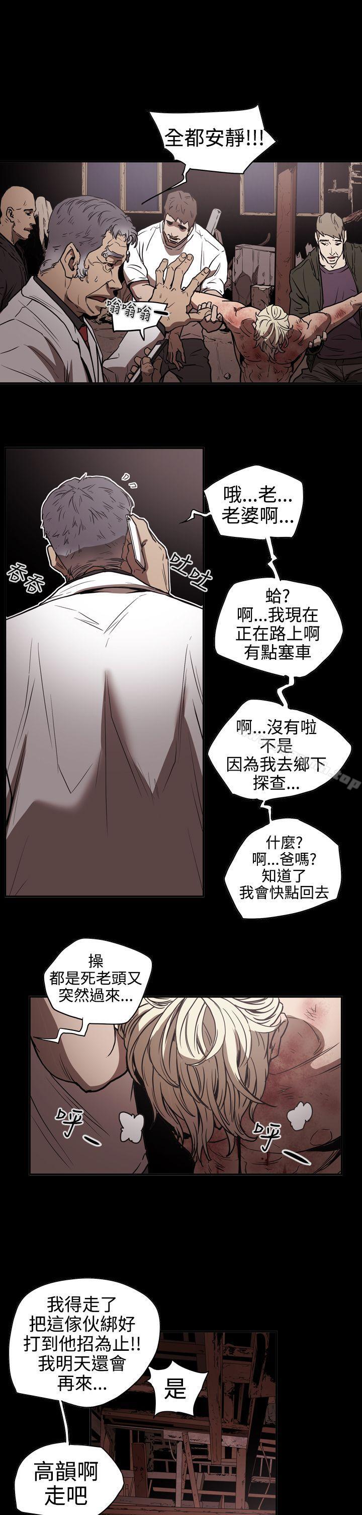 韩国漫画ACE:禁断的诈欺之夜韩漫_ACE:禁断的诈欺之夜-第2季-第13话在线免费阅读-韩国漫画-第5张图片