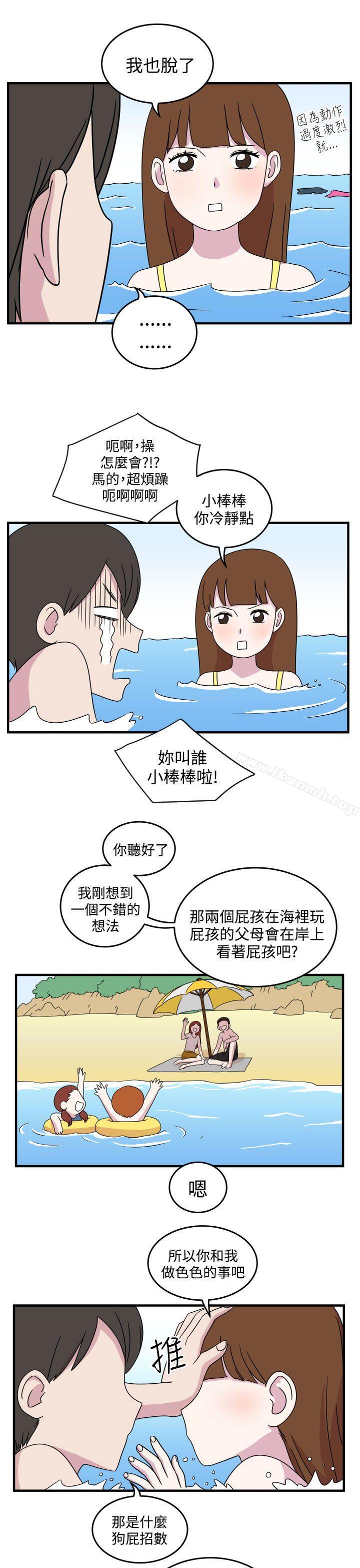 韩国漫画腹黑女的异想世界韩漫_腹黑女的异想世界-第7话在线免费阅读-韩国漫画-第7张图片