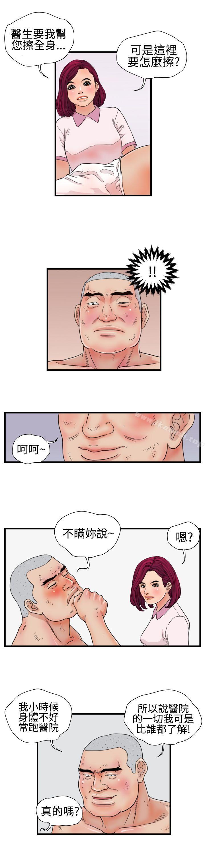 韩国漫画暴徒(完结)韩漫_暴徒(完结)-第15话在线免费阅读-韩国漫画-第18张图片