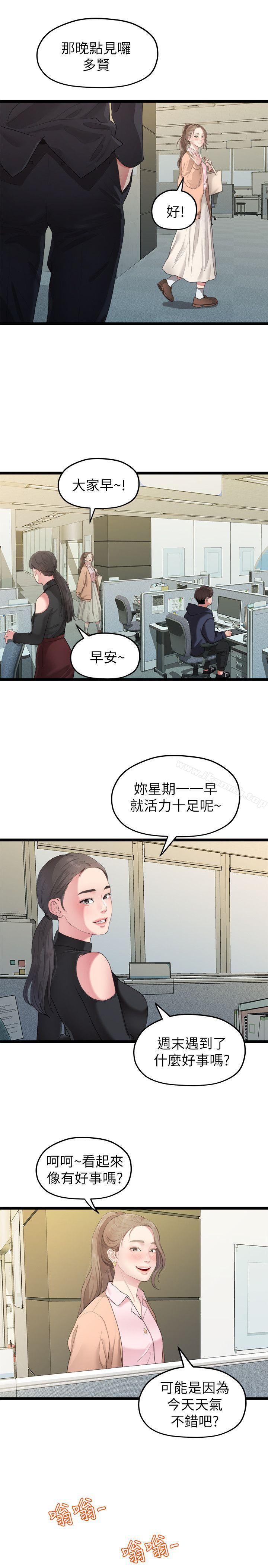 韩国漫画我们的非常关系韩漫_我们的非常关系-第27话-无法放手的相佑，开始新生活的多贤在线免费阅读-韩国漫画-第15张图片