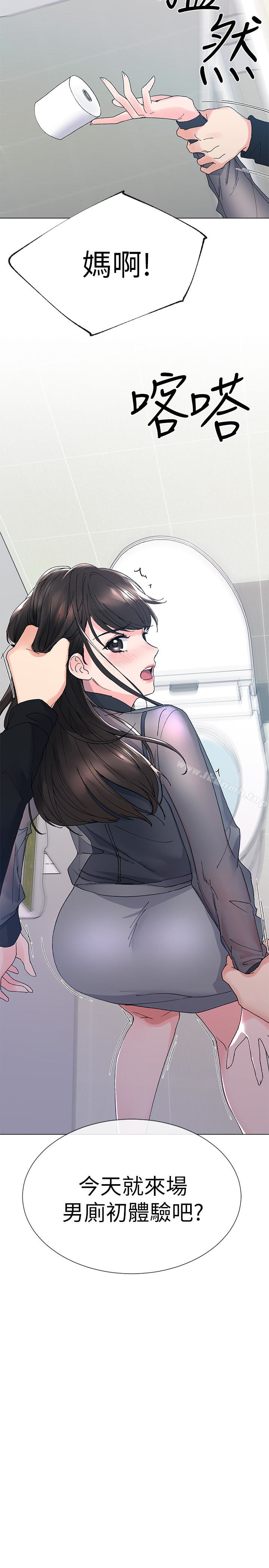 韩国漫画重考生韩漫_重考生-第30话-丹雅的男厕初体验在线免费阅读-韩国漫画-第2张图片