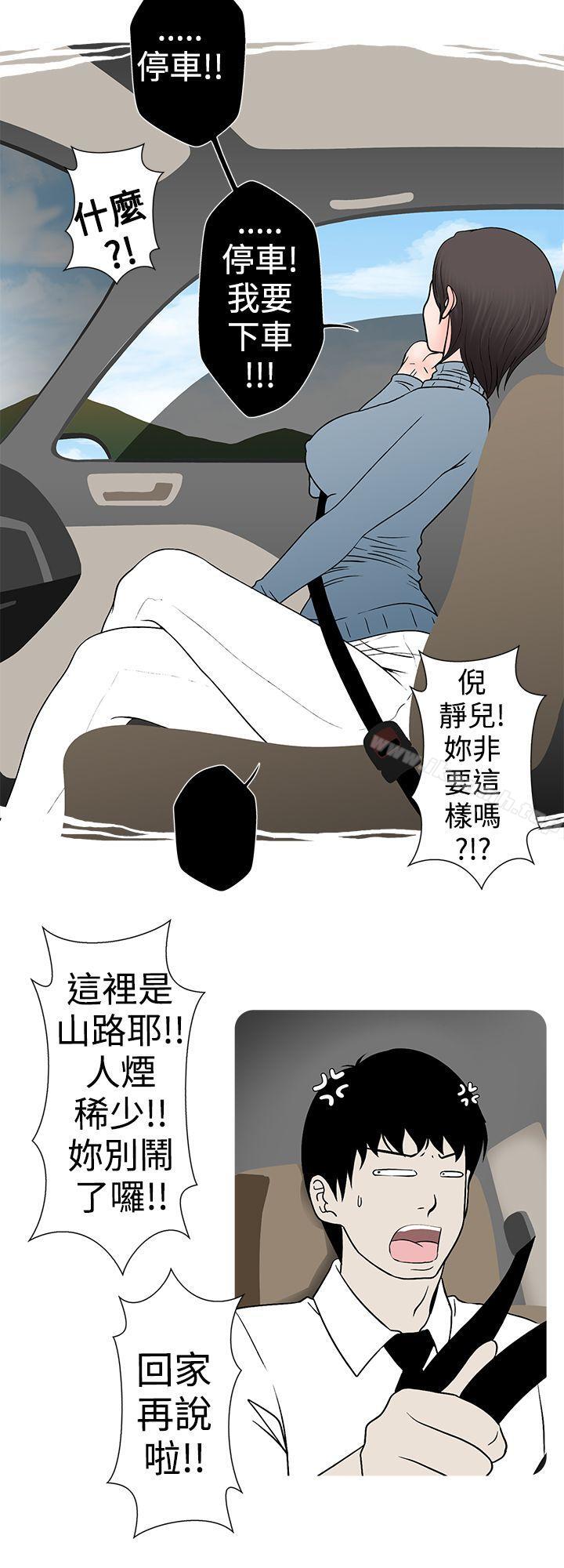 韩国漫画想入非非韩漫_想入非非-高速公路情艳记在线免费阅读-韩国漫画-第6张图片