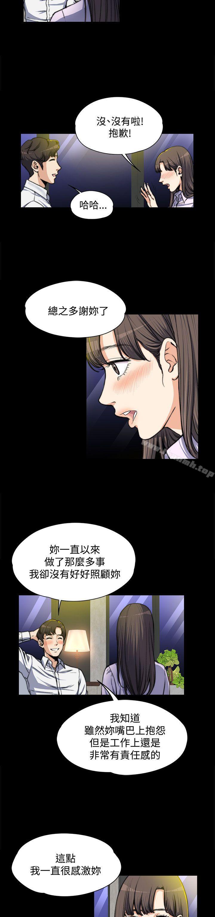 韩国漫画上司的妻子韩漫_上司的妻子-第4话在线免费阅读-韩国漫画-第16张图片