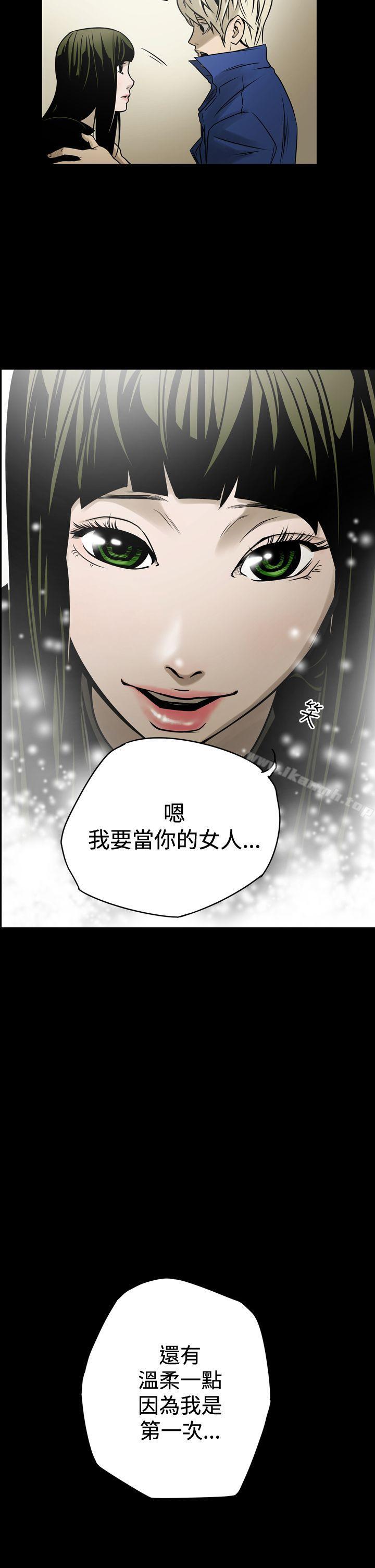 韩国漫画ACE:禁断的诈欺之夜韩漫_ACE:禁断的诈欺之夜-第13话在线免费阅读-韩国漫画-第2张图片