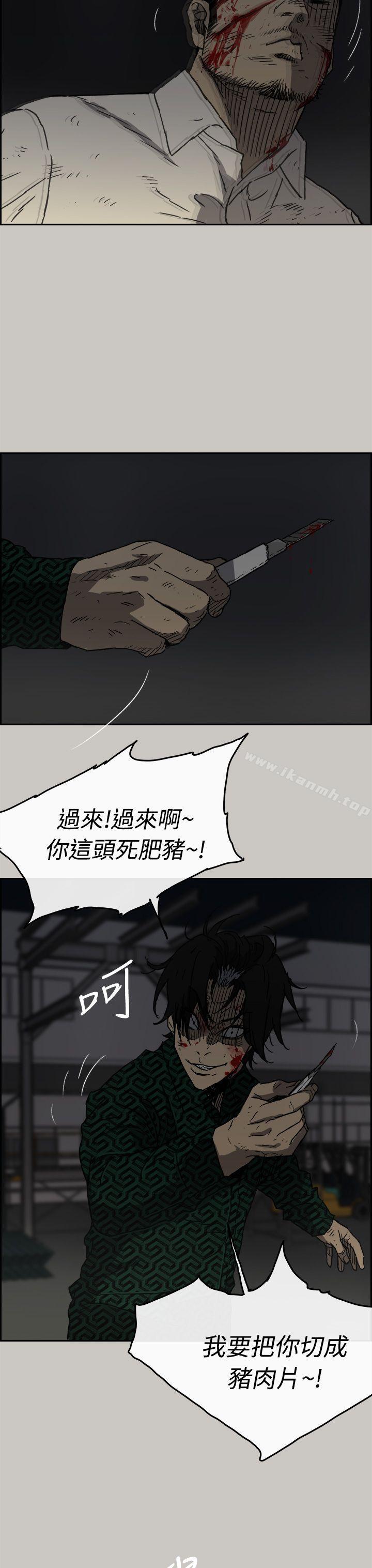 韩国漫画MAD:小姐与司机韩漫_MAD:小姐与司机-第46话---复仇的开始在线免费阅读-韩国漫画-第21张图片