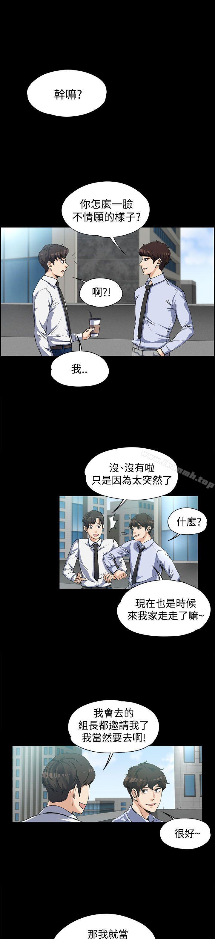 韩国漫画上司的妻子韩漫_上司的妻子-第3话在线免费阅读-韩国漫画-第1张图片