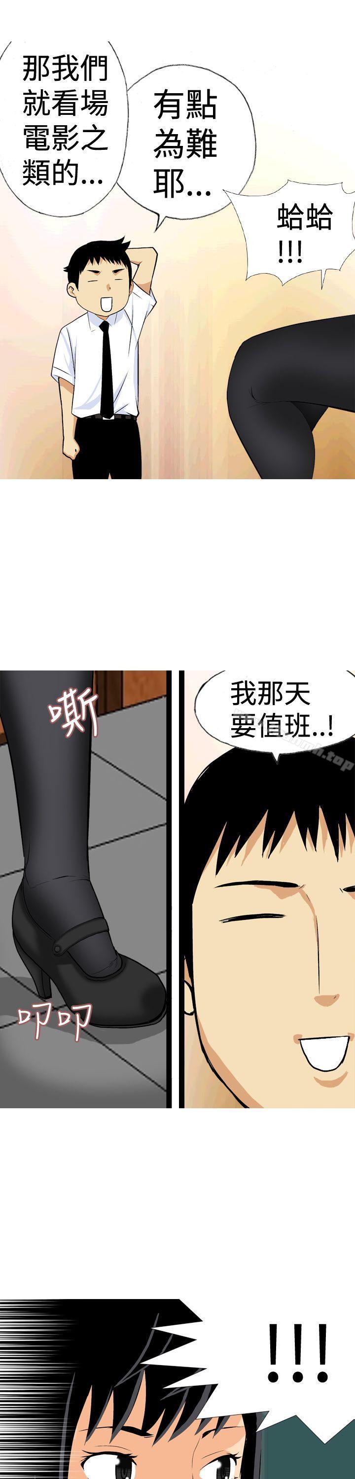 韩国漫画目标就是妳内裤(完结)韩漫_目标就是妳内裤(完结)-第16话在线免费阅读-韩国漫画-第13张图片