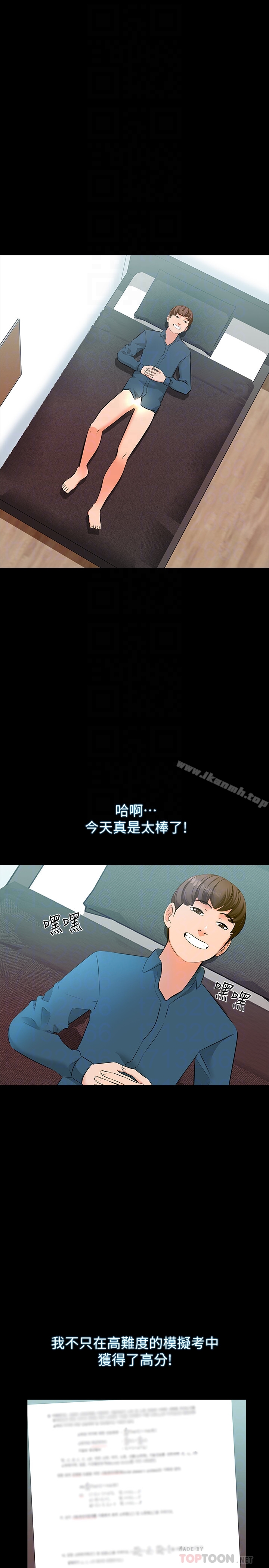 韩国漫画家教老师韩漫_家教老师-第7话-用身体和学生做的约定在线免费阅读-韩国漫画-第11张图片