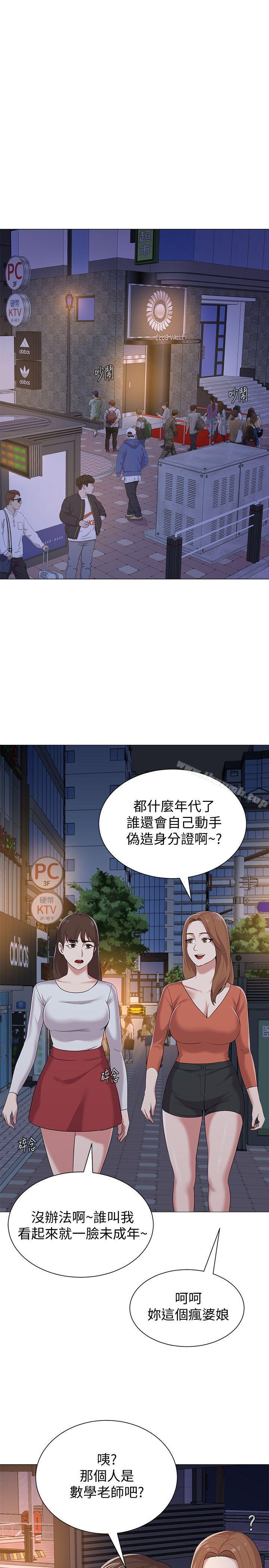 韩国漫画堕落教师韩漫_堕落教师-第17话-保健室老师的反差美在线免费阅读-韩国漫画-第30张图片