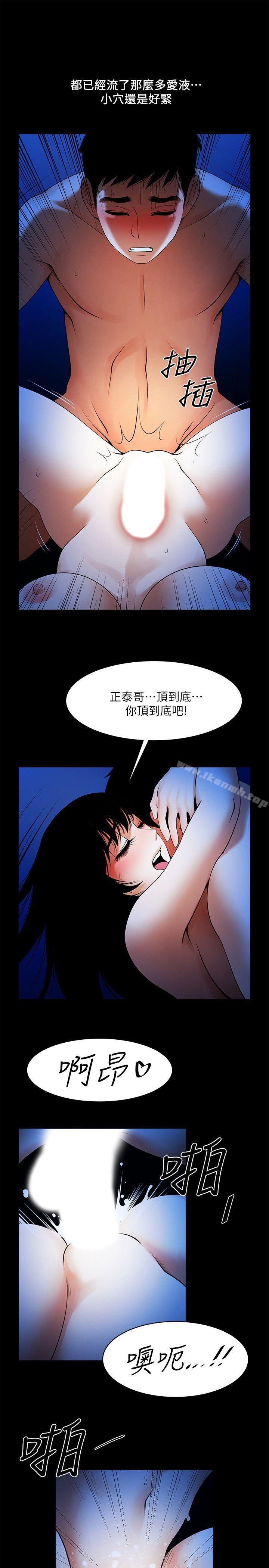 韩国漫画共享情人韩漫_共享情人-第44话-你还能再来一次吗?在线免费阅读-韩国漫画-第14张图片