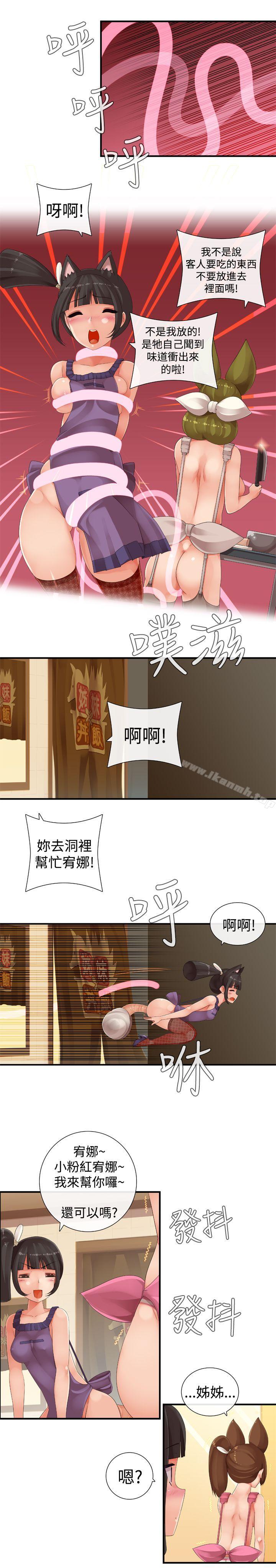 韩国漫画姐妹丼饭(完结)韩漫_姐妹丼饭(完结)-第24话在线免费阅读-韩国漫画-第6张图片