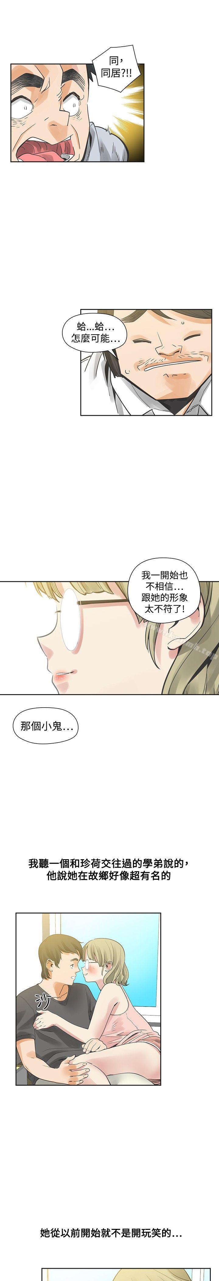 韩国漫画二十再重来韩漫_二十再重来-第30话在线免费阅读-韩国漫画-第24张图片