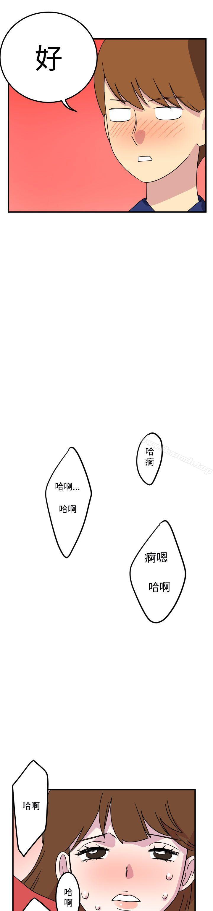 韩国漫画腹黑女的异想世界韩漫_腹黑女的异想世界-第15话在线免费阅读-韩国漫画-第12张图片