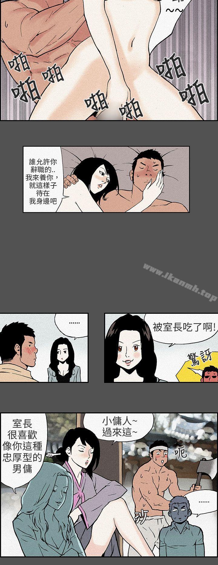 韩国漫画丑闻第三季(完结)韩漫_丑闻第三季(完结)-第15话在线免费阅读-韩国漫画-第6张图片