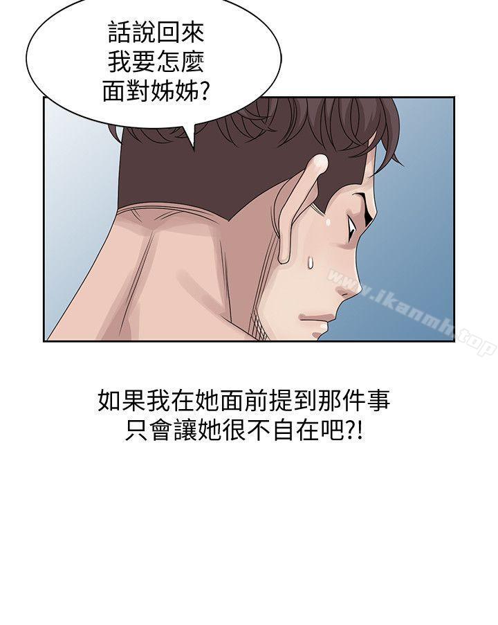 韩国漫画嘘！姐姐的诱惑韩漫_嘘！姐姐的诱惑-第14话-姐姐比朋友更重要在线免费阅读-韩国漫画-第8张图片