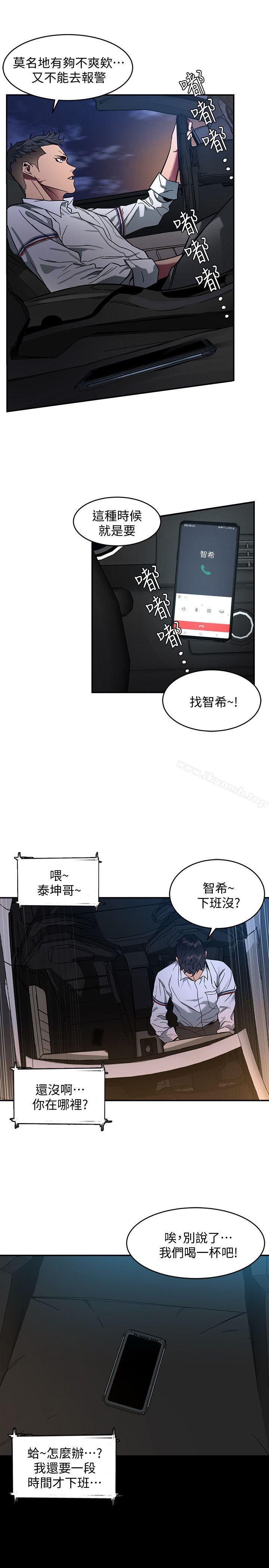 韩国漫画致命游戏韩漫_致命游戏-第7话-游戏正式开始在线免费阅读-韩国漫画-第34张图片