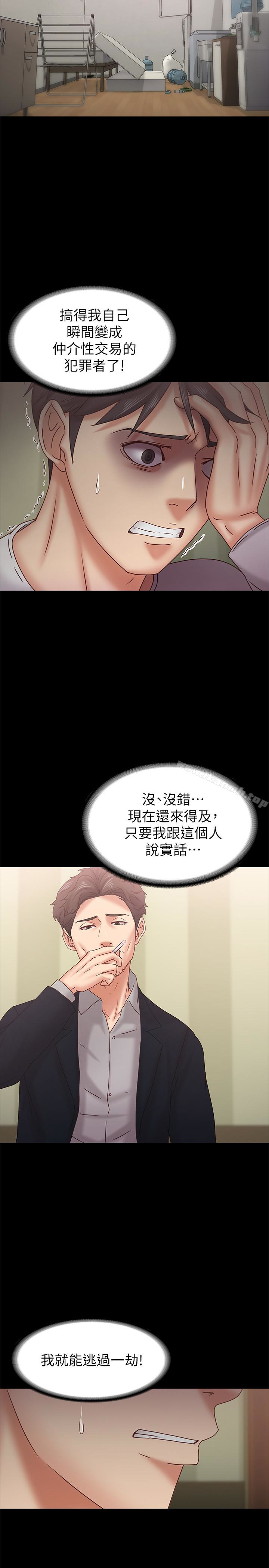 韩国漫画按摩妹女友韩漫_按摩妹女友-第18话-突然闯进店里的人们在线免费阅读-韩国漫画-第20张图片