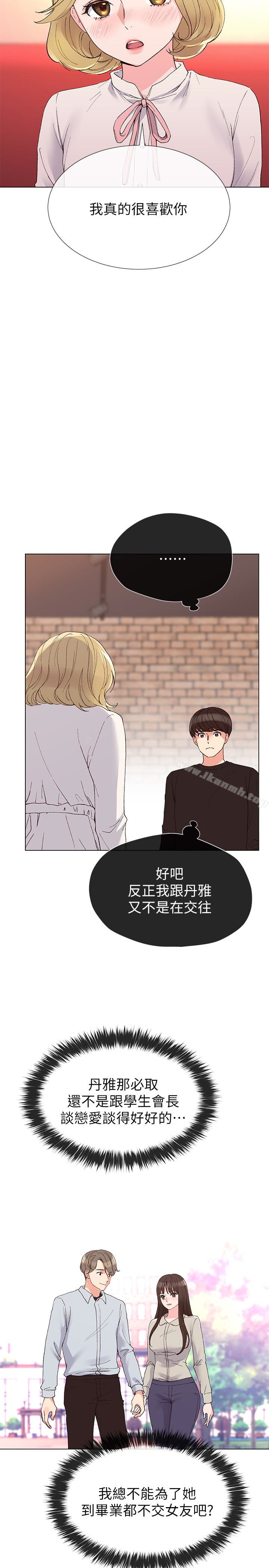 韩国漫画重考生韩漫_重考生-第29话-妳还没学乖?在线免费阅读-韩国漫画-第4张图片