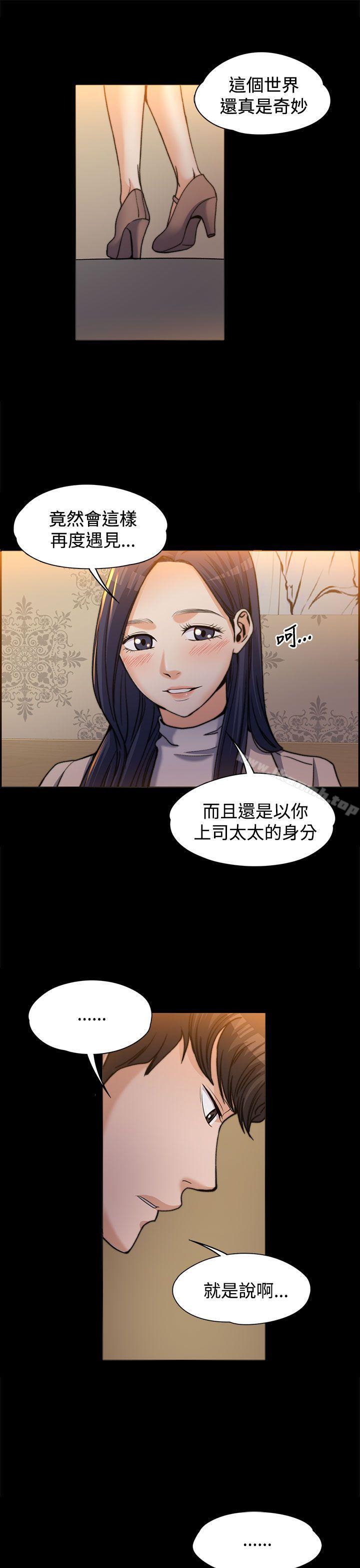 韩国漫画上司的妻子韩漫_上司的妻子-第1话在线免费阅读-韩国漫画-第17张图片