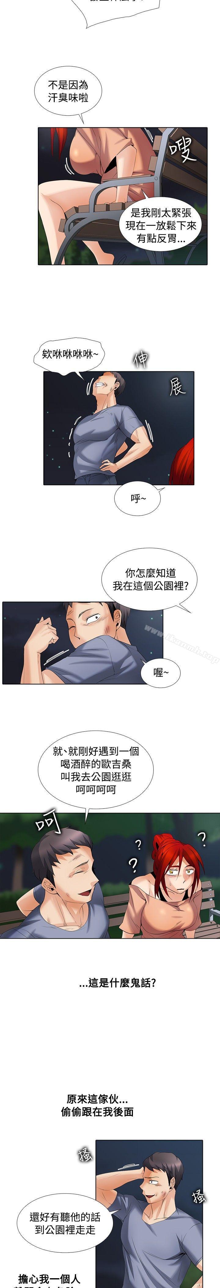 韩国漫画帮人家画嘛韩漫_帮人家画嘛-第1季-最终话在线免费阅读-韩国漫画-第15张图片