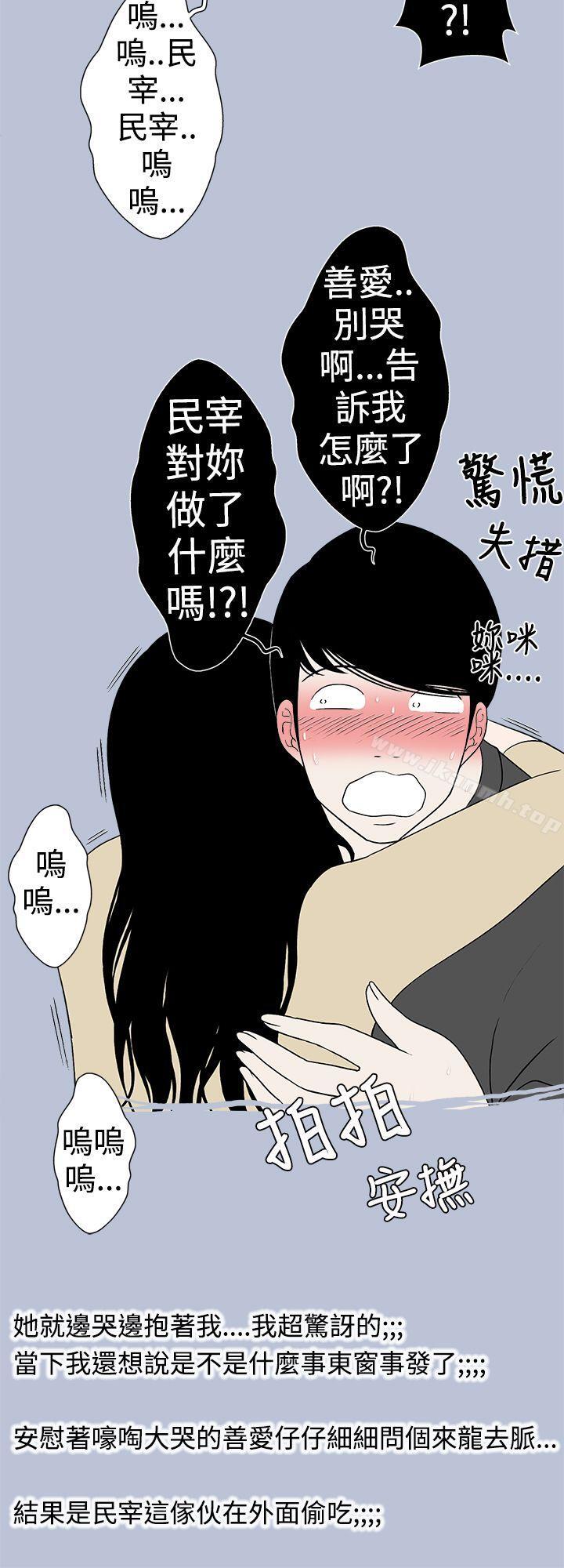 韩国漫画想入非非韩漫_想入非非-好友的女友(下)在线免费阅读-韩国漫画-第10张图片