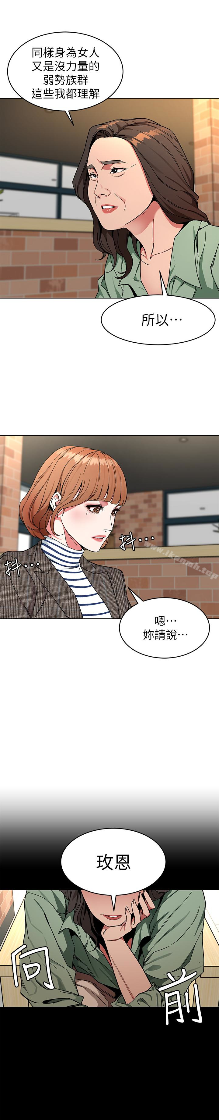 韩国漫画致命游戏韩漫_致命游戏-第25话-乖乖张开嘴的女人在线免费阅读-韩国漫画-第39张图片