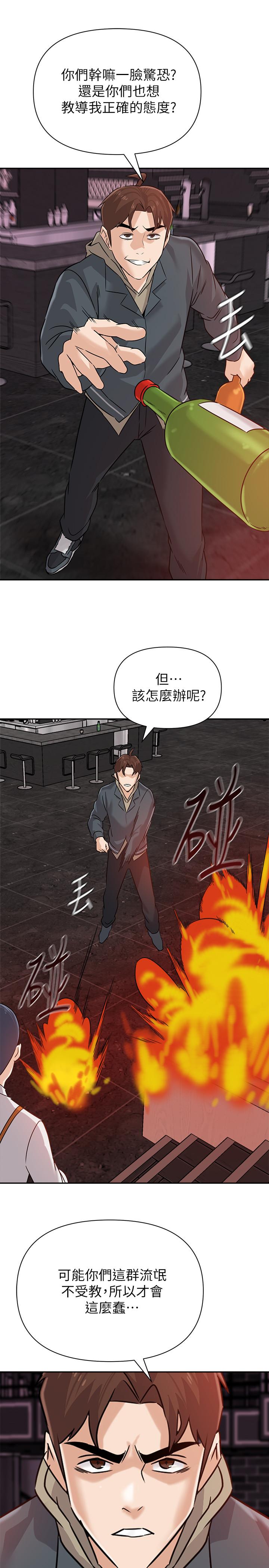 韩国漫画堕落教师韩漫_堕落教师-第94话-一切都是为了老师在线免费阅读-韩国漫画-第17张图片