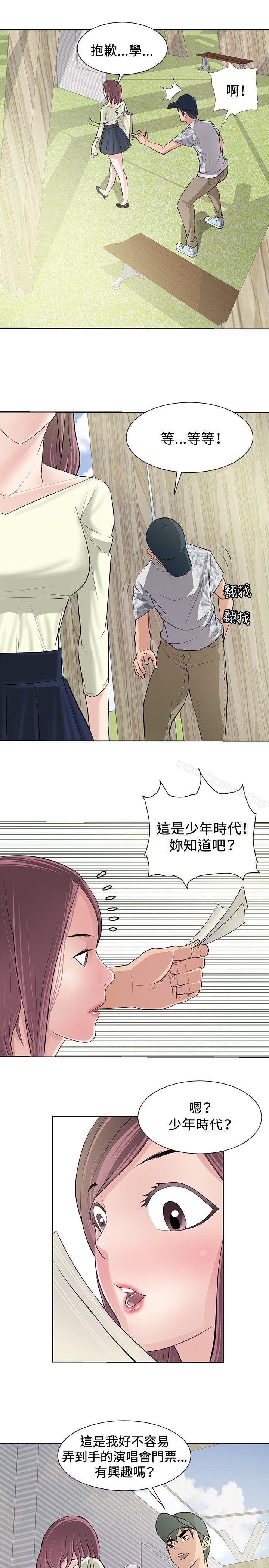 韩国漫画催眠师韩漫_催眠师-第9话在线免费阅读-韩国漫画-第7张图片