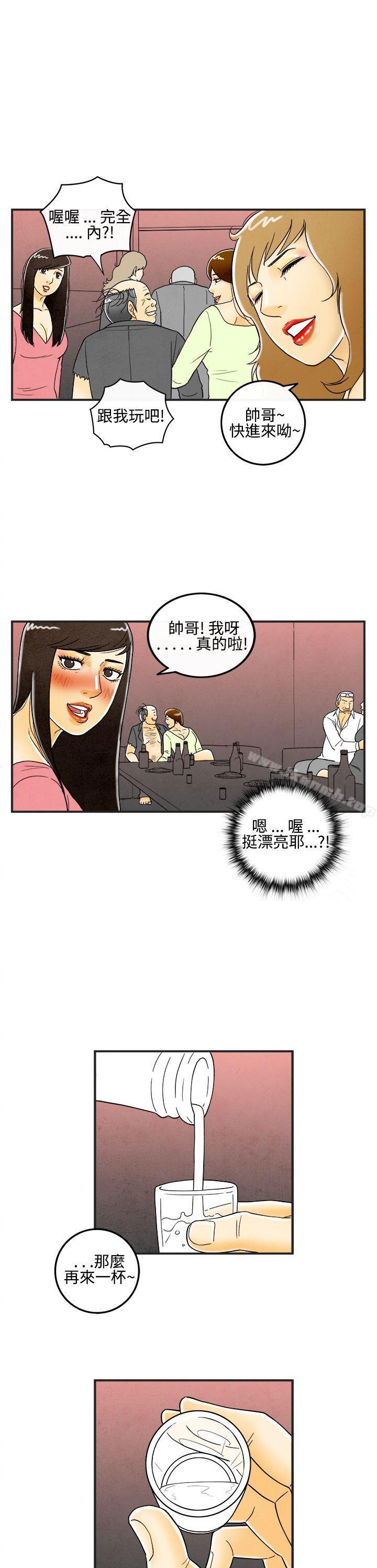 韩国漫画离婚报告书(完结)韩漫_离婚报告书(完结)-第7话-喜爱变性人的老公1在线免费阅读-韩国漫画-第11张图片