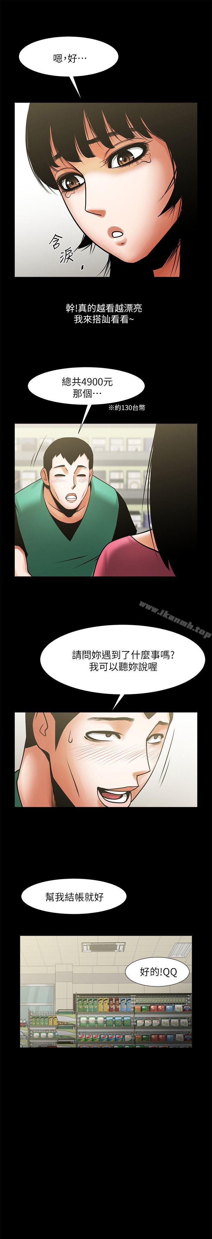 韩国漫画共享情人韩漫_共享情人-第20话-店长高超的撩人技巧在线免费阅读-韩国漫画-第29张图片