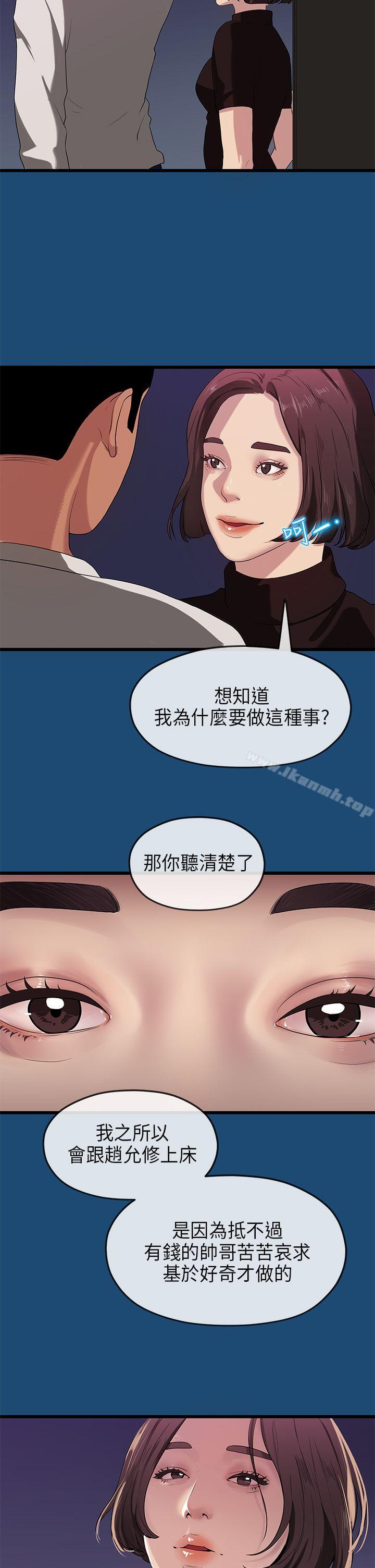 韩国漫画初恋情结韩漫_初恋情结-第16话在线免费阅读-韩国漫画-第15张图片