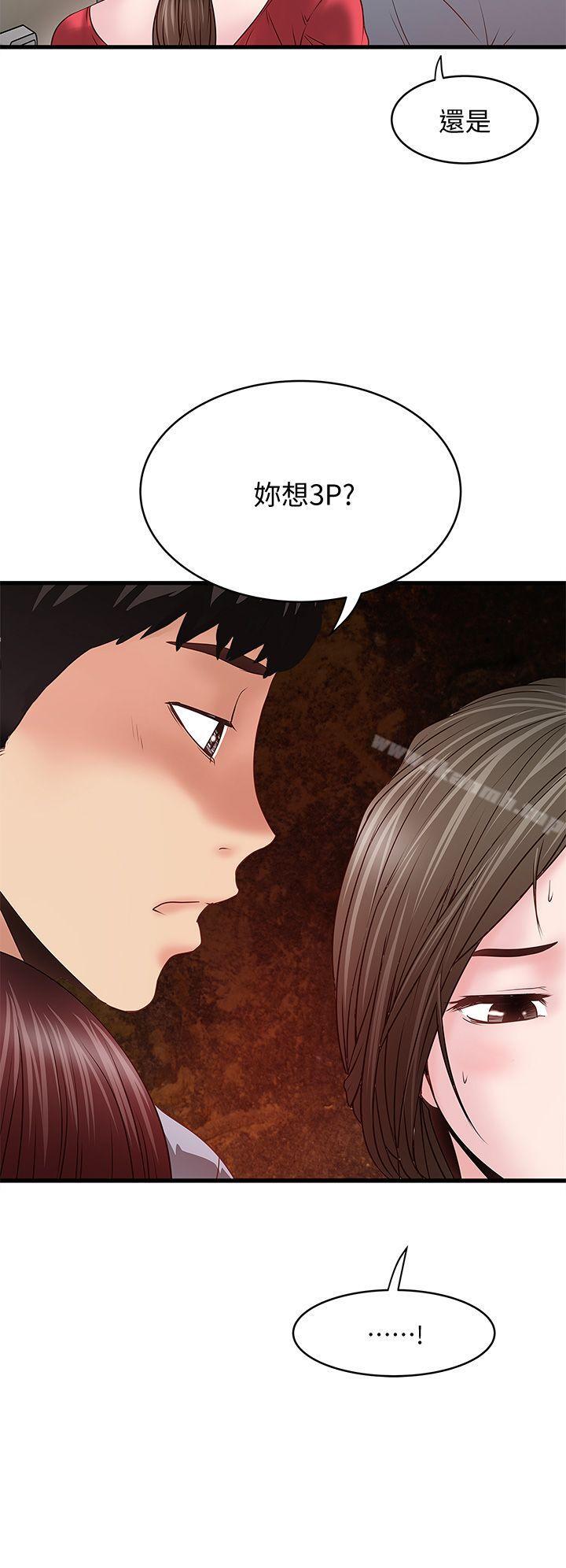 韩国漫画下女,初希韩漫_下女,初希-第5话-妳可以看我们玩吗?在线免费阅读-韩国漫画-第16张图片