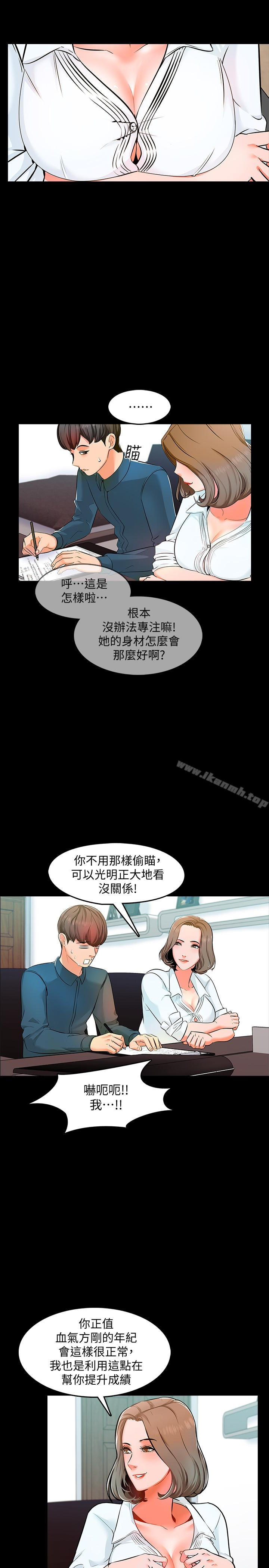 韩国漫画家教老师韩漫_家教老师-第4话-答对我就脱在线免费阅读-韩国漫画-第12张图片