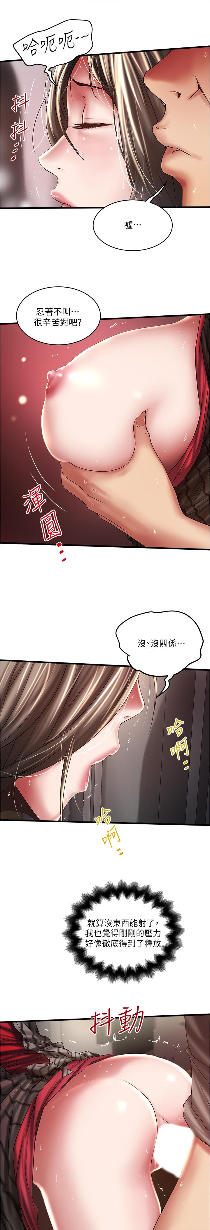 韩国漫画下女,初希韩漫_下女,初希-第64话-专属两人的秘密讯号在线免费阅读-韩国漫画-第30张图片