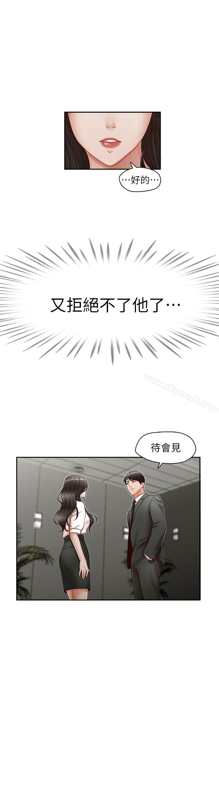 韩国漫画哥哥的秘书韩漫_哥哥的秘书-第20话-无法拒绝的邀约在线免费阅读-韩国漫画-第24张图片