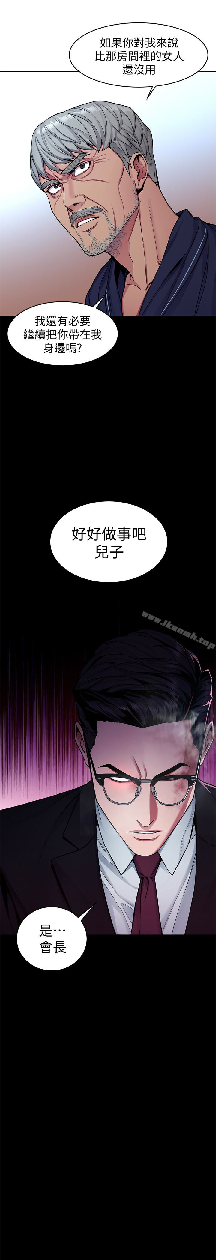 韩国漫画致命游戏韩漫_致命游戏-第31话-也跟我做色色的事吧在线免费阅读-韩国漫画-第17张图片