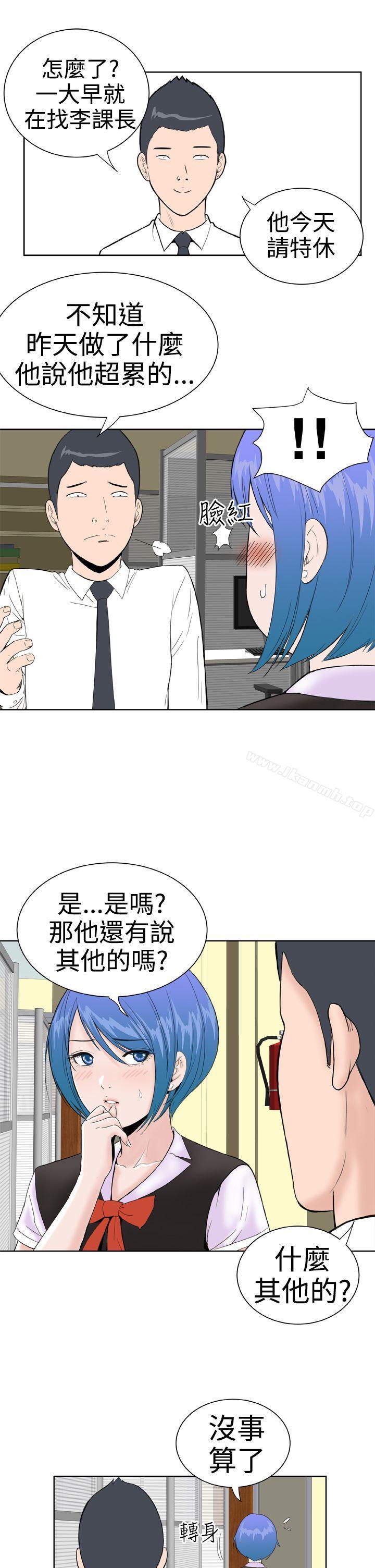 韩国漫画Dream-Girl韩漫_Dream-Girl-第16话在线免费阅读-韩国漫画-第21张图片