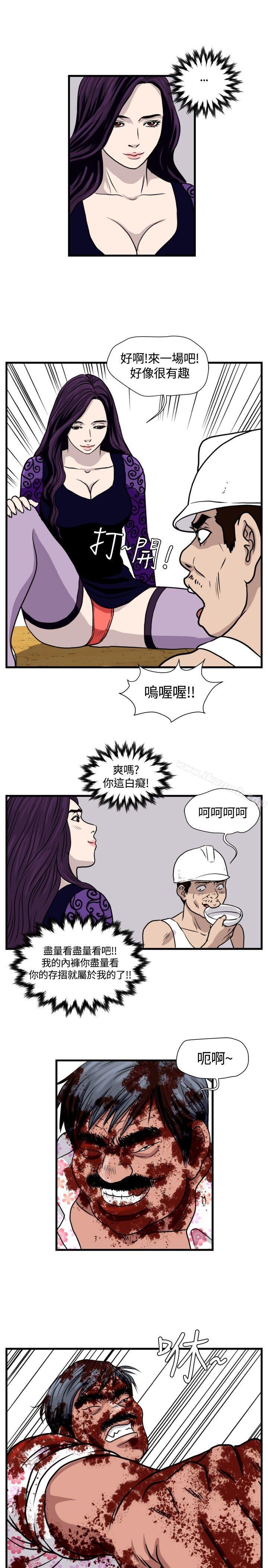 韩国漫画暴徒(完结)韩漫_暴徒(完结)-第31话在线免费阅读-韩国漫画-第5张图片